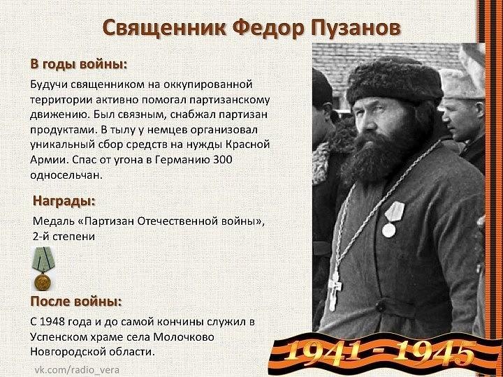 Священники Ветераны