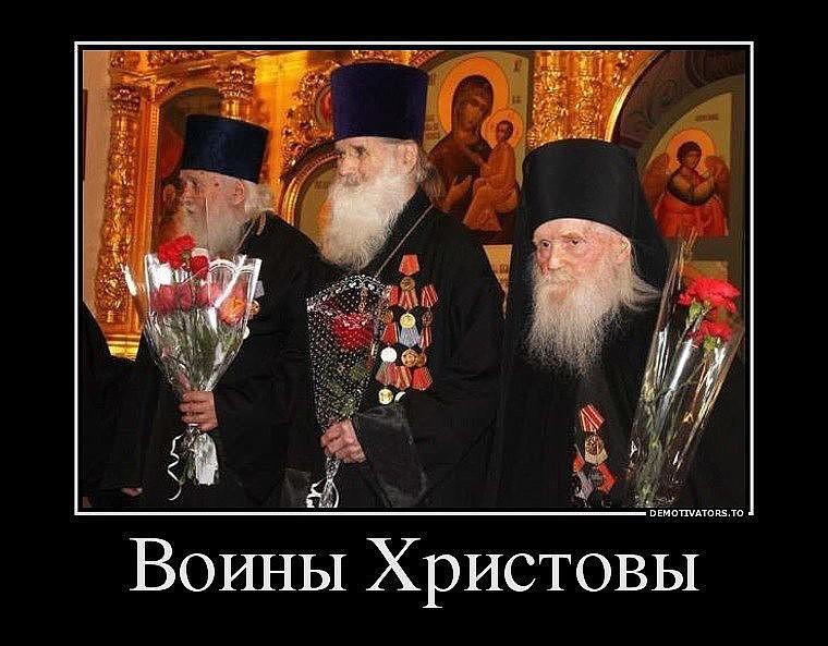 Священники Ветераны