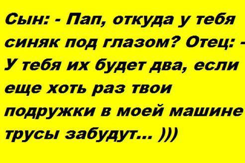 Приколы