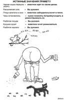 Приметы