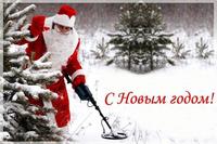 С новым годом !!!