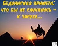 Приметы