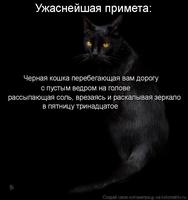 Приметы