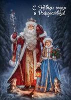 С Новым Годом