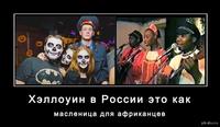 Хелоуин