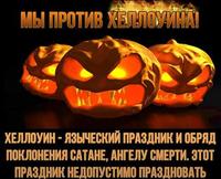 Хелоуин