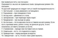 Правильные тосты
