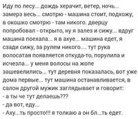 Анекдот