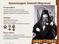 Священники Ветераны