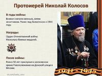 Священники Ветераны