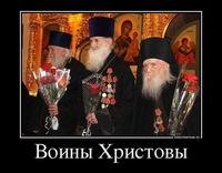 Священники Ветераны