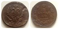 2 копейки 1820