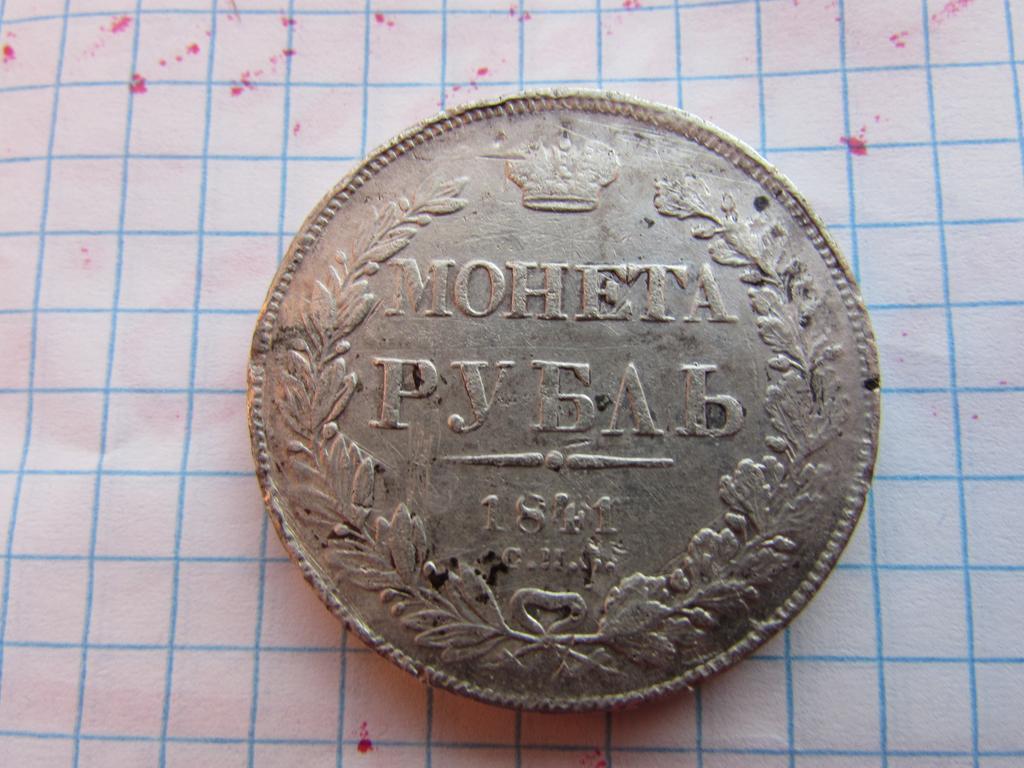 рубль