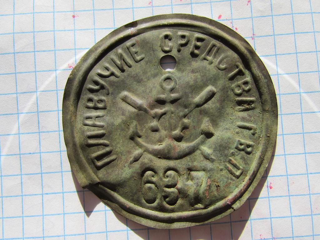 Плашка
