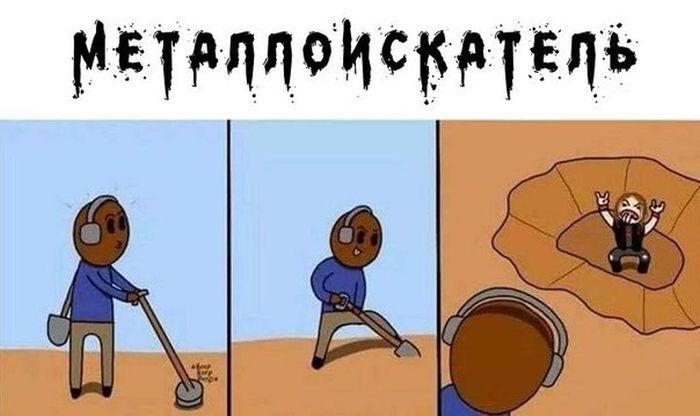 Металлоискатель