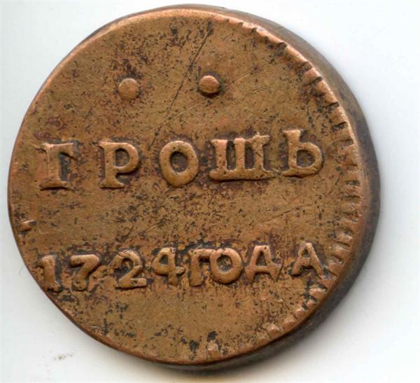 Первая  моя  нахотка.