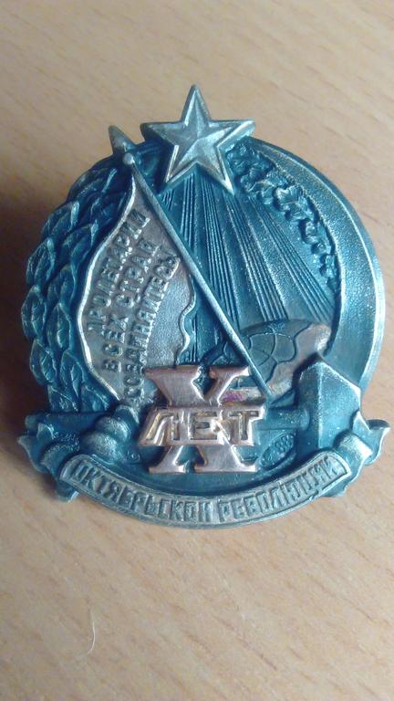   Знак 