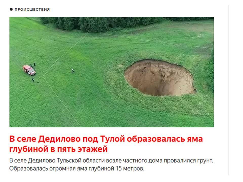 яма