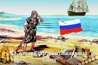 русский робинзон