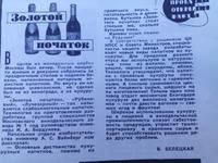 Хрущевское вино