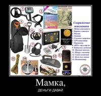 набор юного натуралиста )))