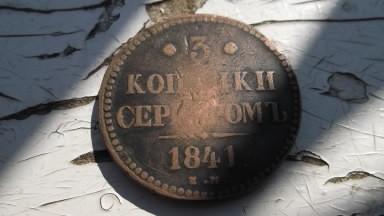 3 копейки.