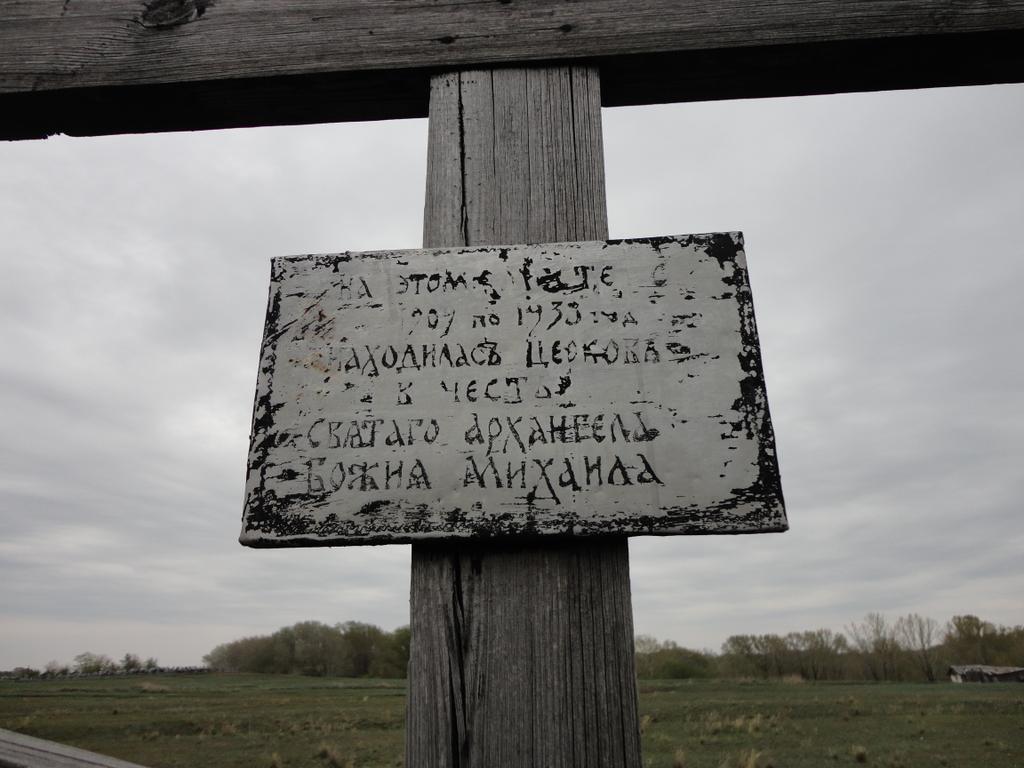 Надпись на кресте 