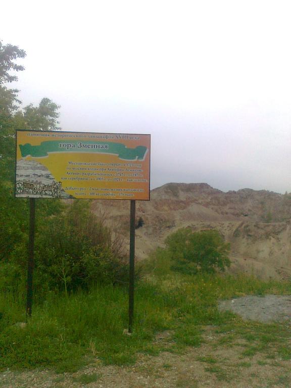 Змеёва гора