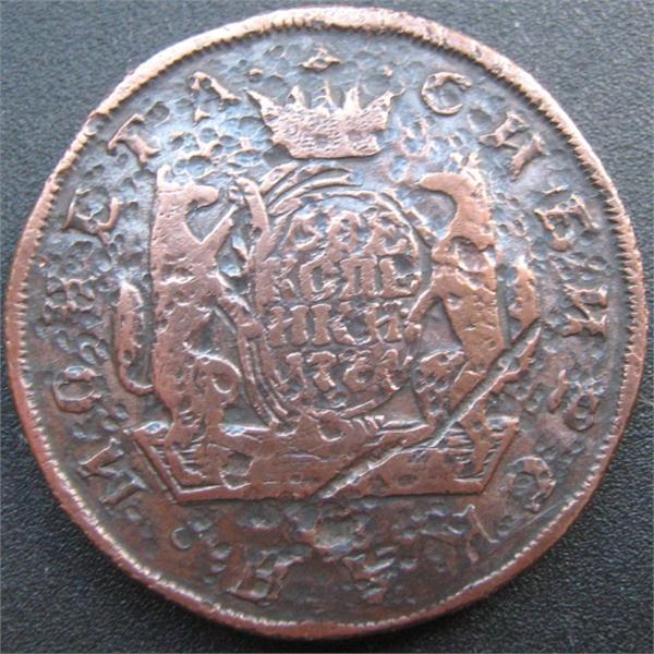 2 копейки 1774 сибирская монета