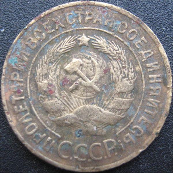 3 копейки 1929 год
