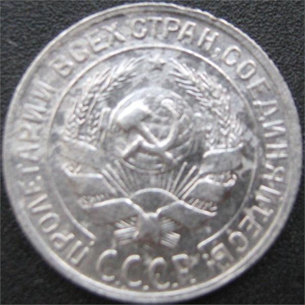 10 коп 1930