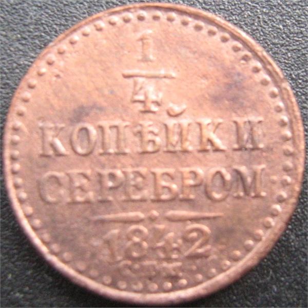 1/4   1842