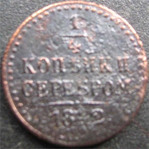 1/4   1842
