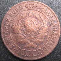 1 коп 1924