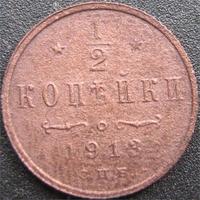 1/2  1913