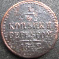1/4   1842