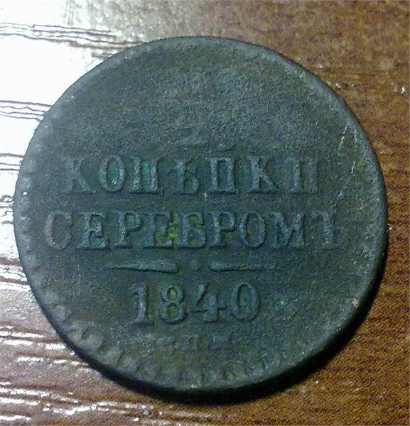 1/2 копейки