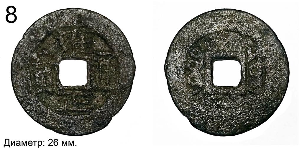8