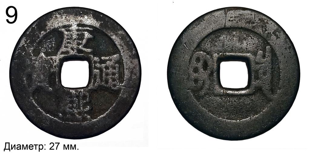 9