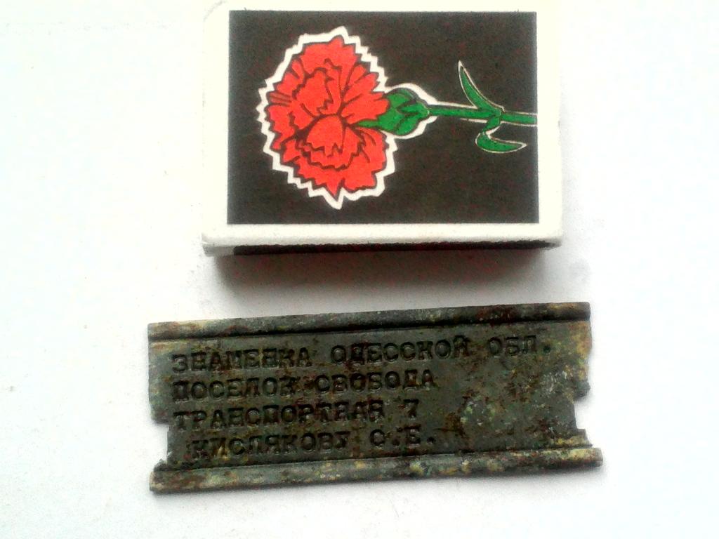 какая то табличка