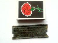 какая то табличка