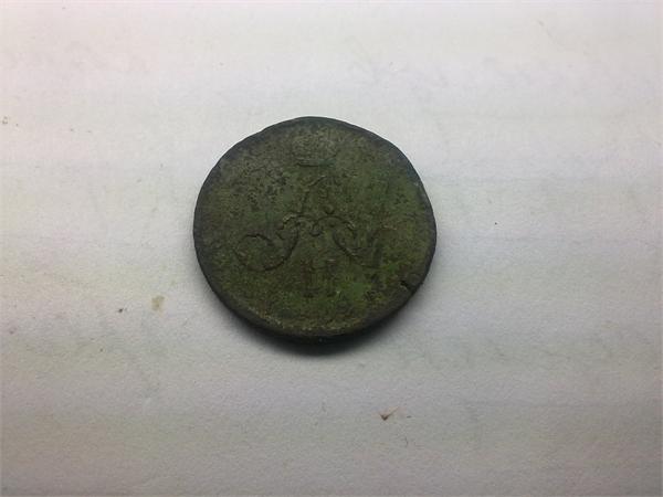 денежка 1863
