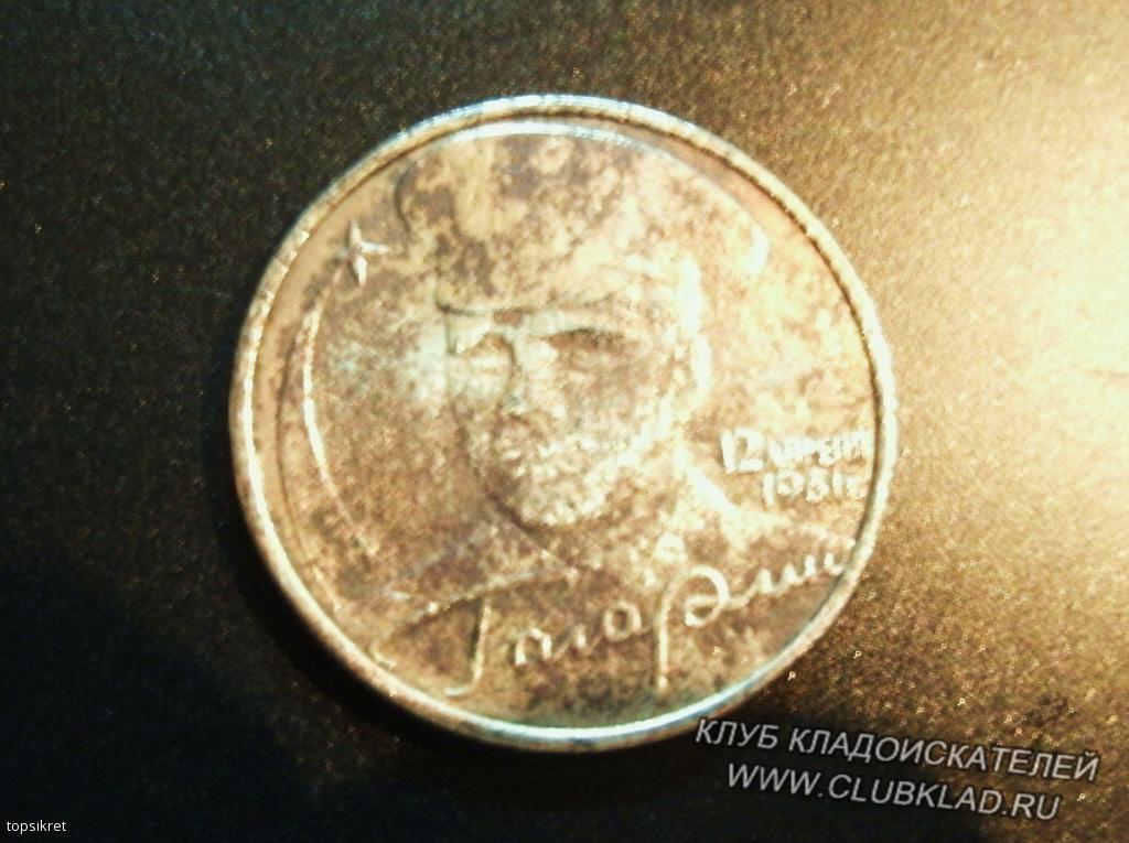 Гагарин,2001г.