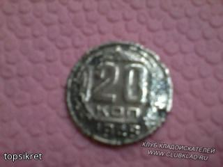 20 копеек  советы.