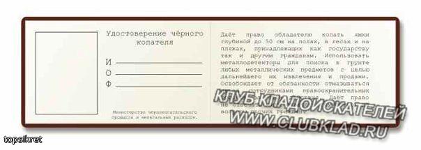 Доки настоящего копателя.
