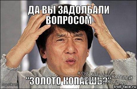 Вот Вот )