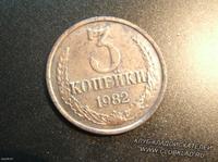 3 копейки, советы!