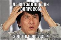 Вот Вот )