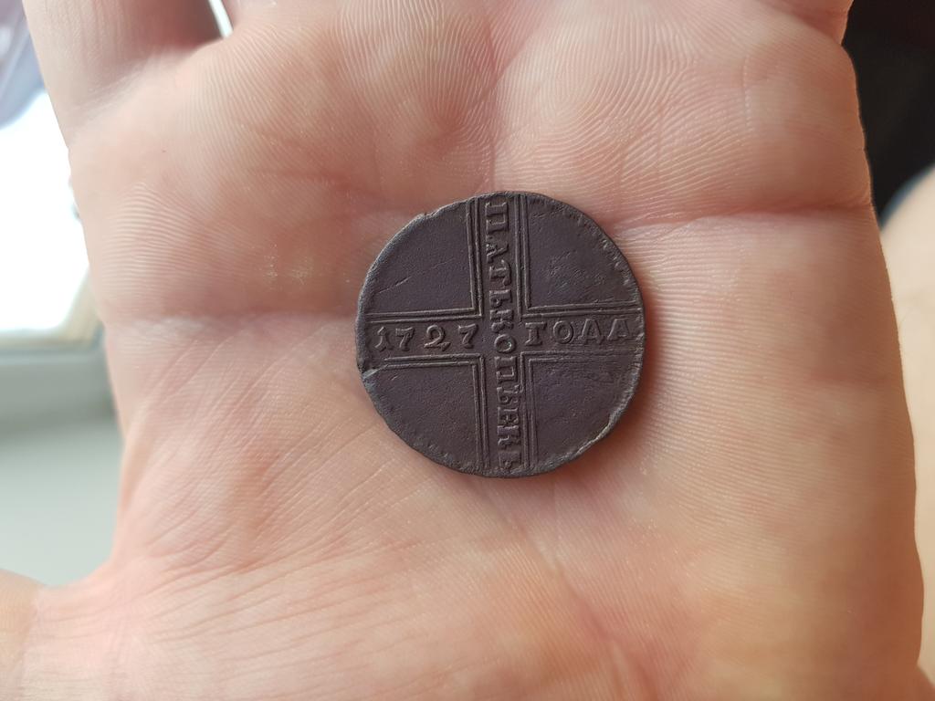 пятак 1727