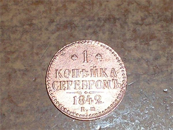 Николай 1